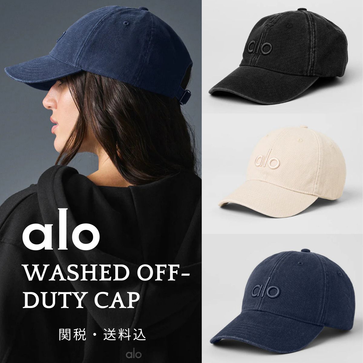 Alo yoga】Washed Off-Duty Cap ウォッシュドオフ 3色 送関込 (ALO