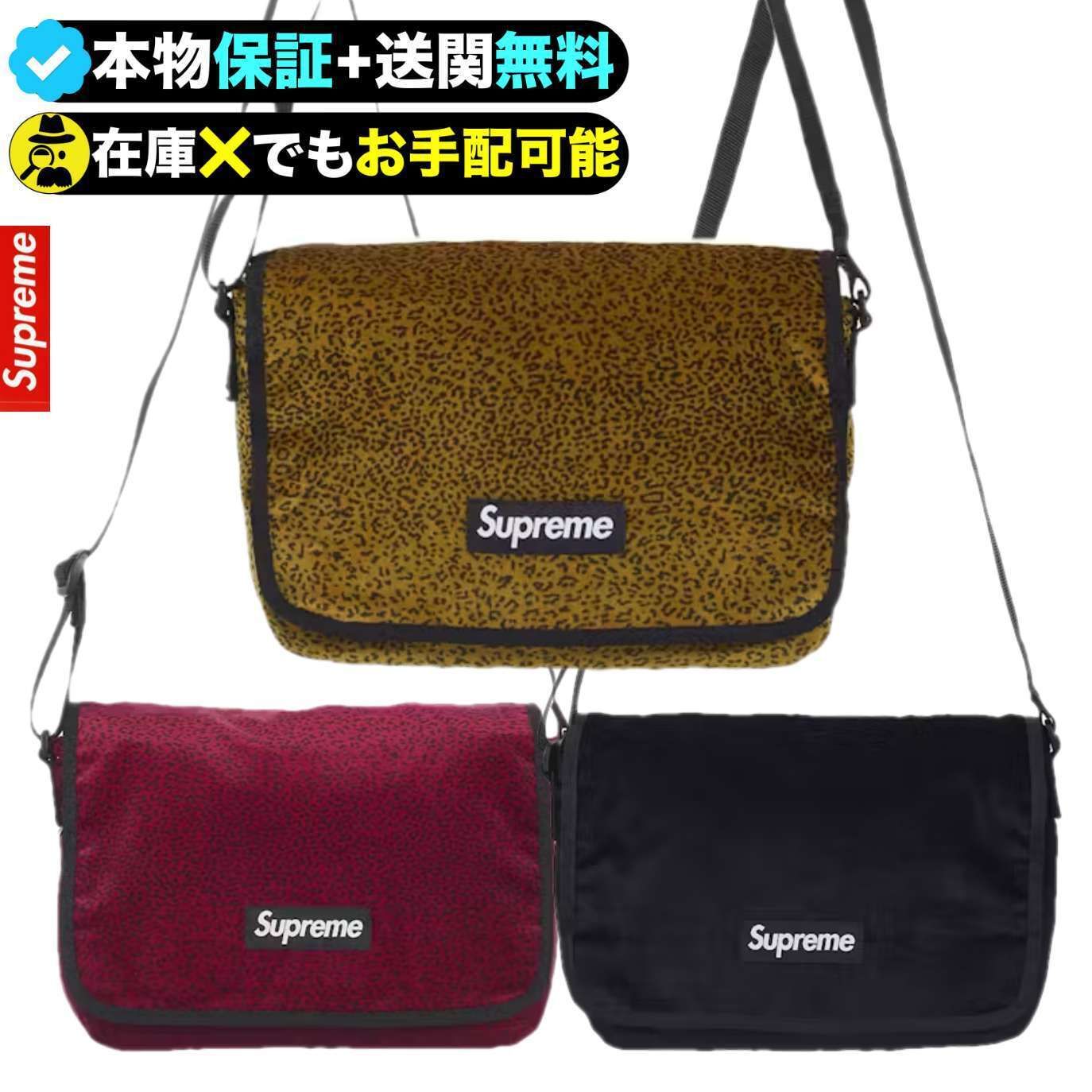 Supreme☆ベルベット スモール メッセンジャー バッグ (Supreme
