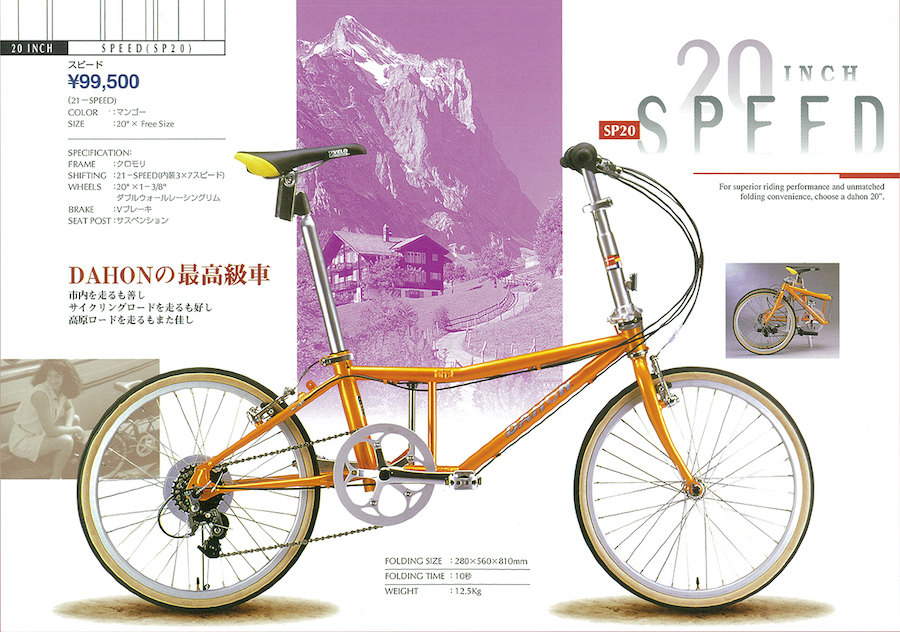 MINI LOVEがドラマ「ゆるキャン△」で登場しているDAHONの紹介記事を