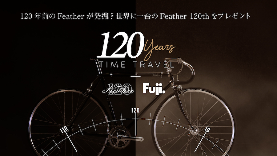 FUJIがブランド設立120年記念限定バイクを発表。世界に1台だけの