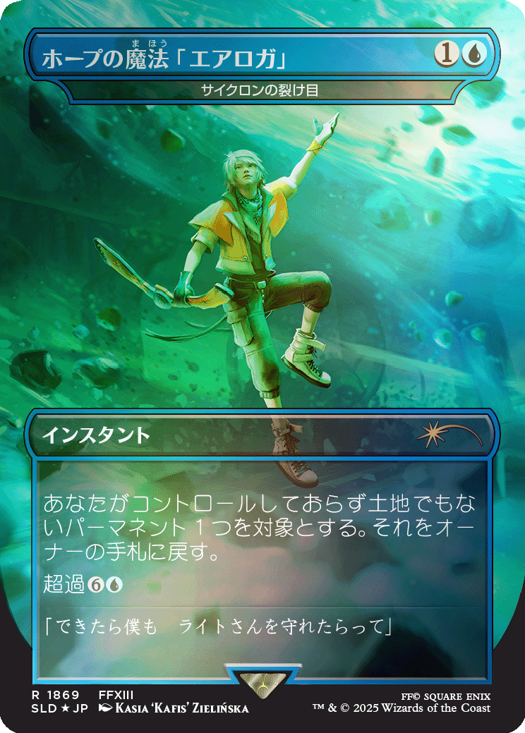 MTG SLD シヴァ 緻密 シークレットレイアー インカネーション Shiva