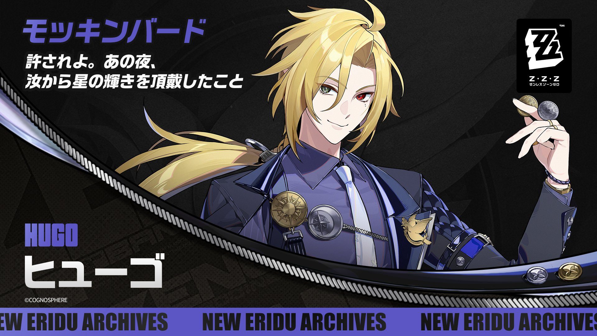 ゼンゼロ】ヒューゴにおすすめディスクや編成 | BlueStacks