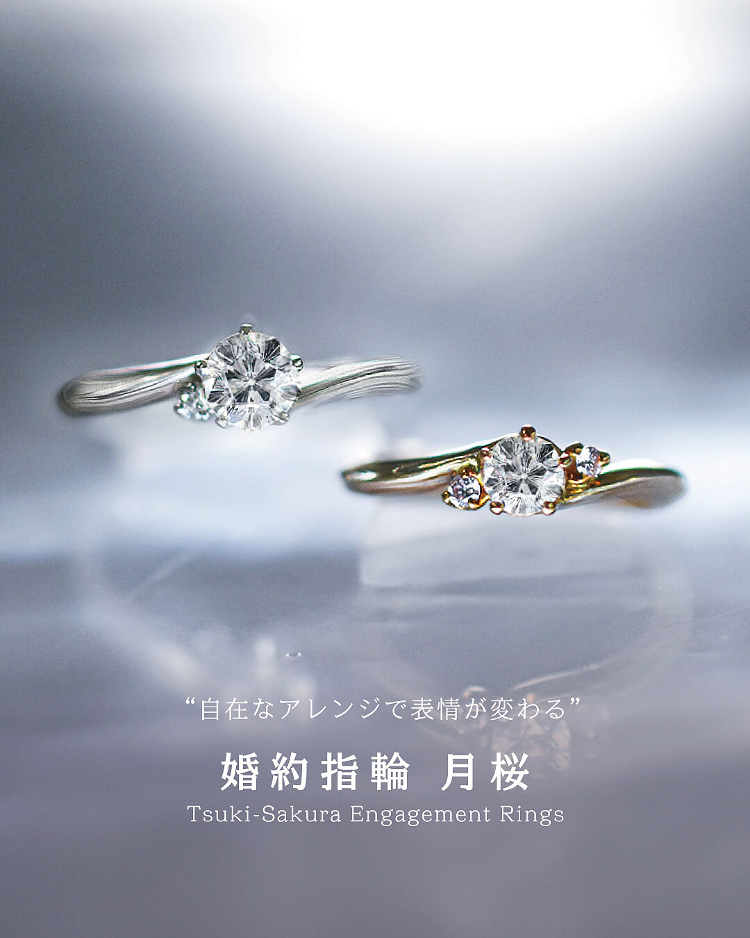 婚約指輪「桜心」 | 結婚指輪・婚約指輪の杢目金屋