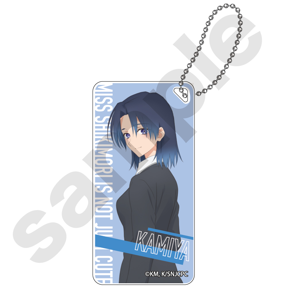 可愛いだけじゃない式守さん_ドミテリアキーチェーン 狼谷さん | 公式