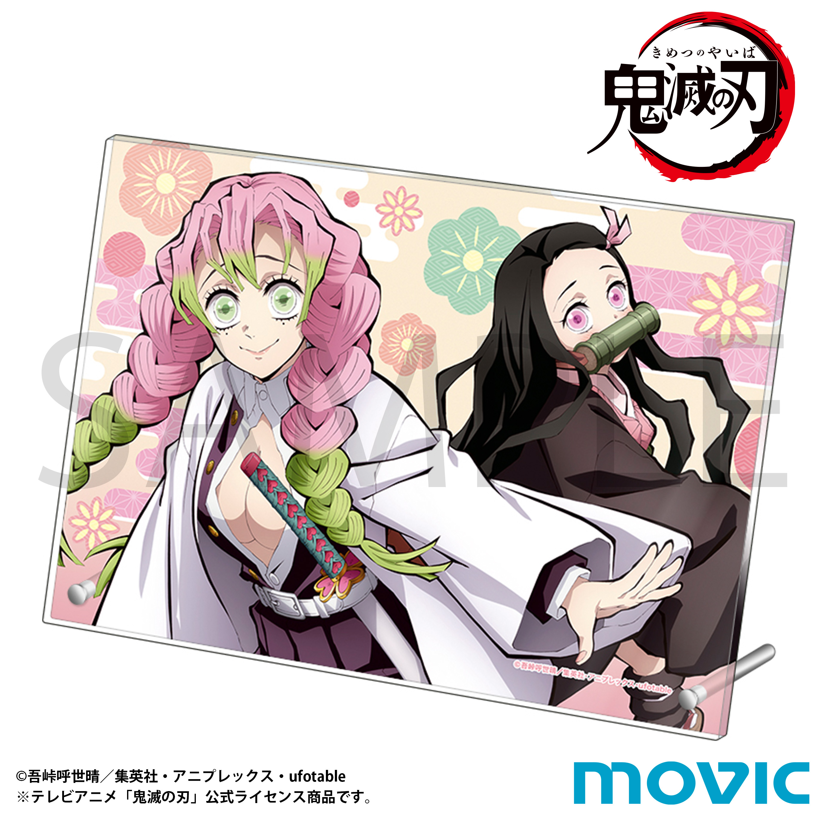 鬼滅の刃_ミニアクリルアートパネル／竈門 禰豆子＆甘露寺 蜜璃 | 公式