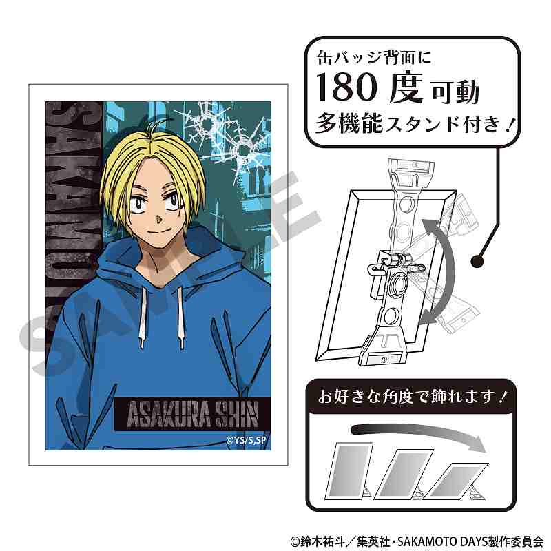 SAKAMOTO DAYS_アート缶バッジ 朝倉シン | 公式グッズ・公式ライセンス