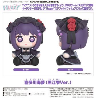 その着せ替え人形は恋をする_POP UP PARADE 喜多川海夢 | 公式グッズ