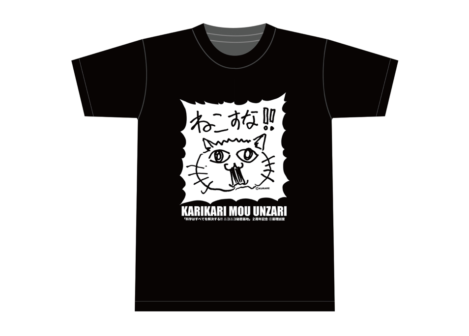 ヘルドクターくられ | ドワンゴジェイピーストア