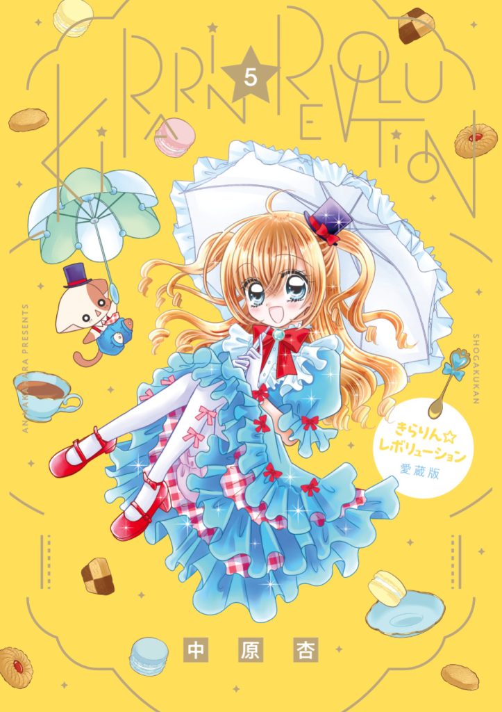 ちゃおコミックス2月刊発売中！！ - ちゃおプラス