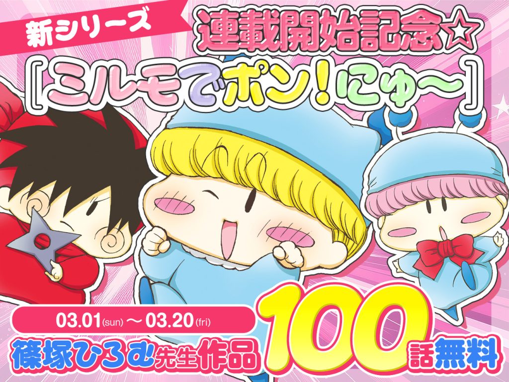 重大発表】超ビックイベント「ちゃおサマーフェスティバル2025」開催大