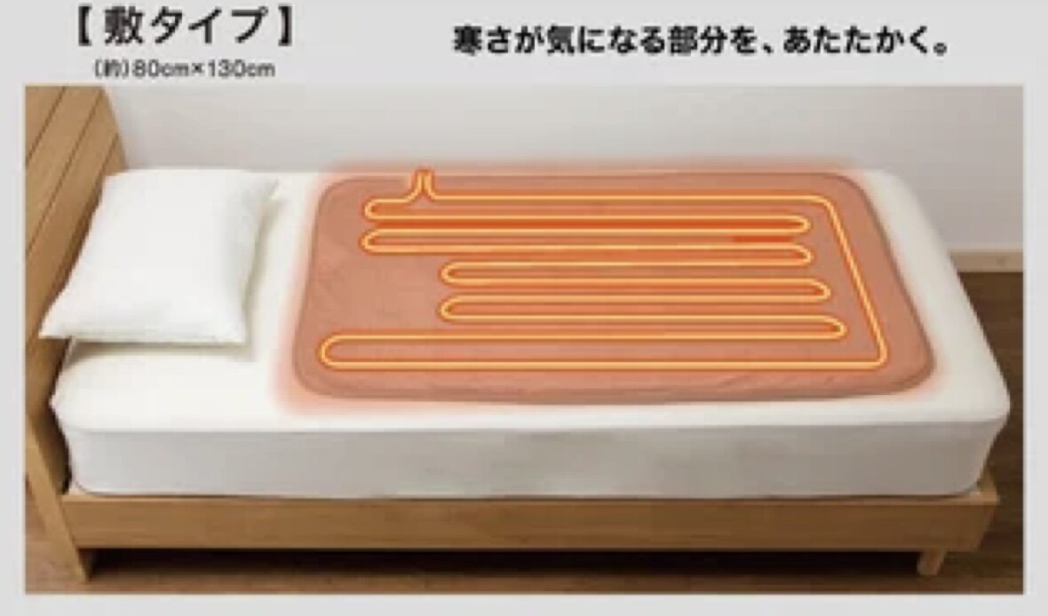 ニトリ】「Nウォーム電気毛布」にタイマー搭載！つけっぱなし防止で
