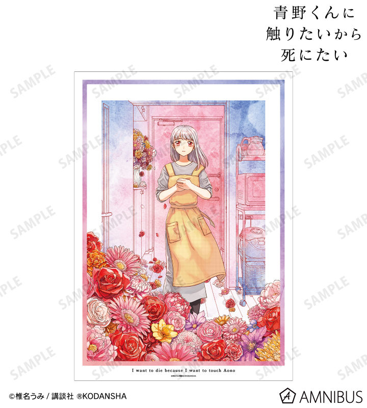 AMNIBUS-日常使いできるアニメグッズの通販サイト-