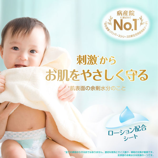 パンパース おむつ テープ Mサイズ（6～11kg）1セット（58枚×3パック