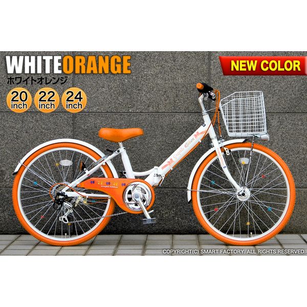 池商 子供用自転車 オートライト 6段変速 24インチ 女の子向けGR