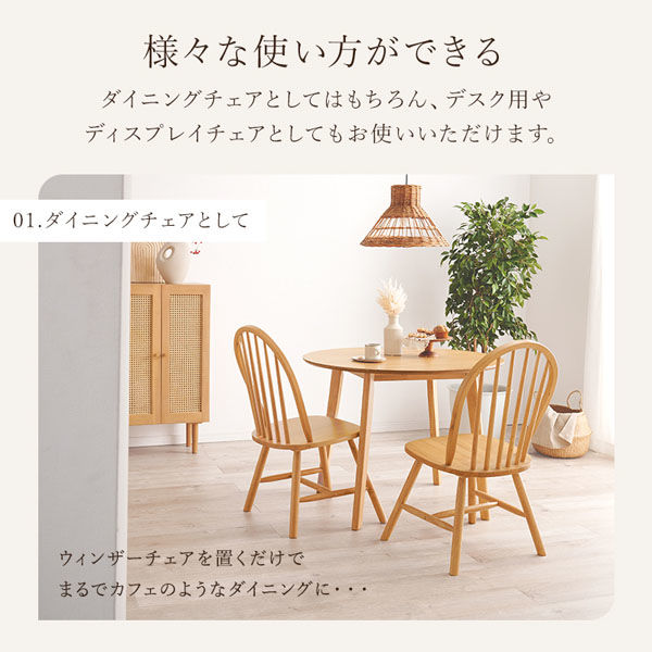 軒先渡し】萩原 ダイニングチェア ホワイト BC-8624WH 1セット(2脚入