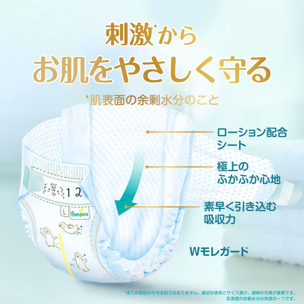 パンパース おむつ テープ Mサイズ（6～11kg）1セット（58枚×3パック