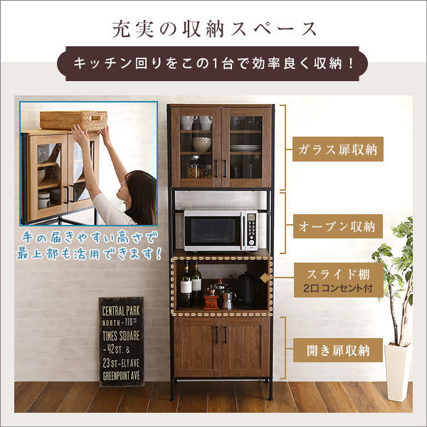 ホームテイスト ヴィンテージ スリム食器棚 幅640×奥行400×高さ