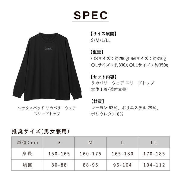SIXPAD（シックスパッド） Recovery Wear Sleep Top ブラック S MTG