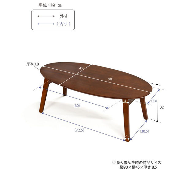 フクダクラフト 折畳オーバルテーブル TO-9045V BR 1台（直送品