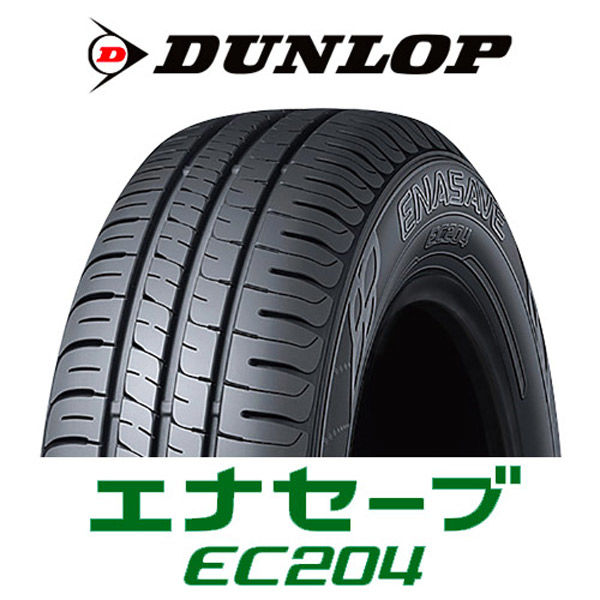 ダンロップ 155/65R14 75S EC204 330887 1本（直送品） - アスクル