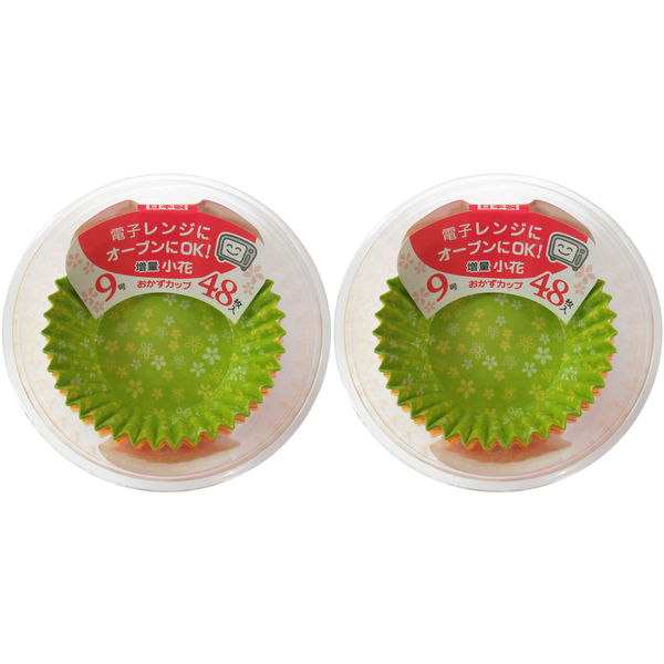 増量小花カップ 9号 おかずカップ 1セット（48枚入×2個） ヒロカ産業
