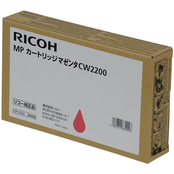 リコー（RICOH） 純正トナー RICOH MPカートリッジ CW2200 マゼンタ