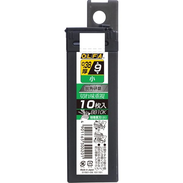 オルファ 特専黒刃(小) プラケース10枚入り BB10K 1パック - アスクル