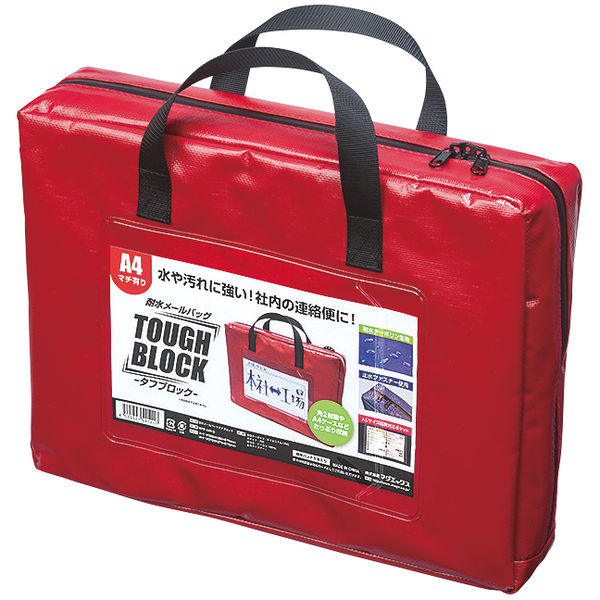 マグエックス 耐水メールバッグA4(マチあり)赤 MPO-A4R-D 1パック(5冊