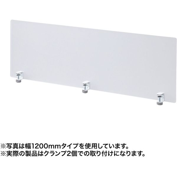サンワサプライ デスクパーティション クランプ式 幅800×奥行55×高さ