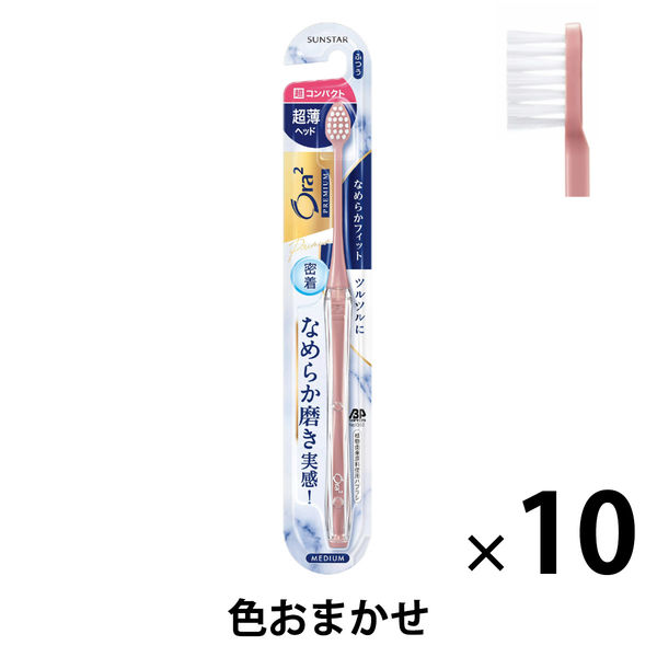 Ora2（オーラツー）プレミアム ハブラシ なめらかフィット 超