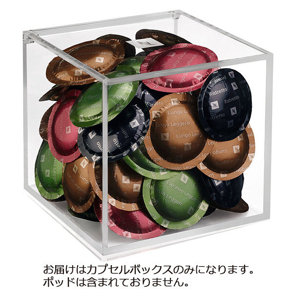 ネスプレッソ カプセルボックス 1個 - アスクル