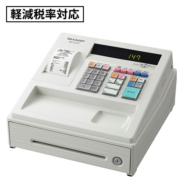 軽減税率対応】シャープ 電子レジスター 白 XE-A147-W 1台 - アスクル