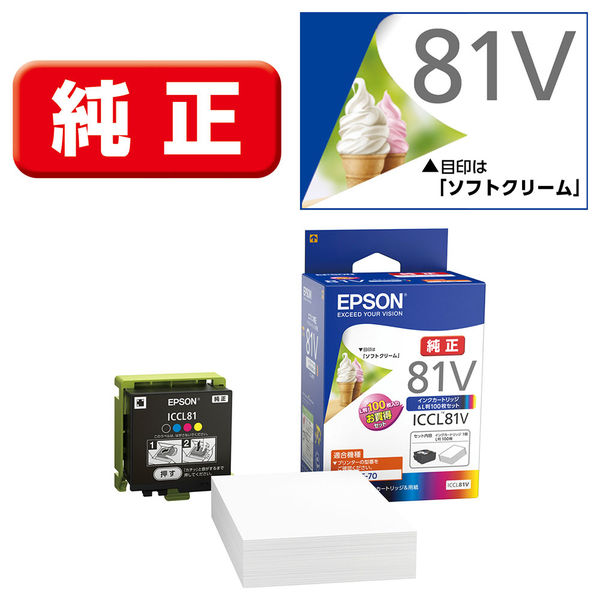 エプソン (EPSON) ICCL81V(ソフトクリーム) 純正インクカートリッジ 4