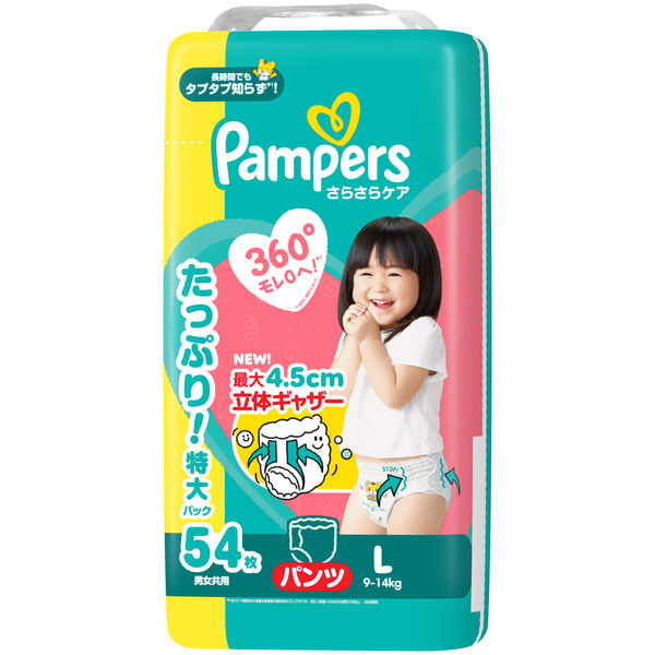 パンパース おむつ パンツ Lサイズ（9～14kg）1セット（54枚入×4パック