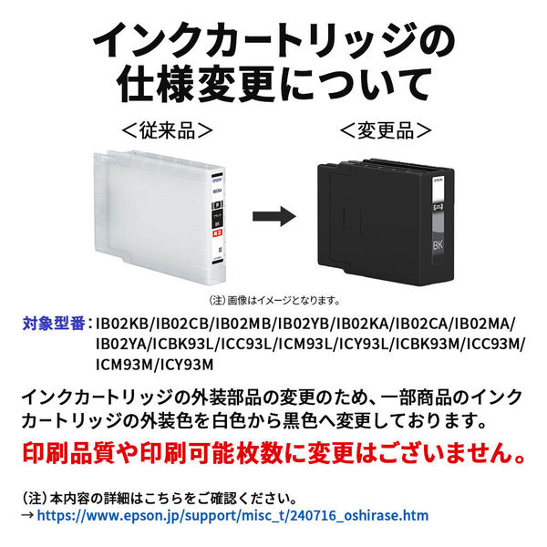 エプソン（EPSON） 純正インク IB02CA シアン 1個 - アスクル