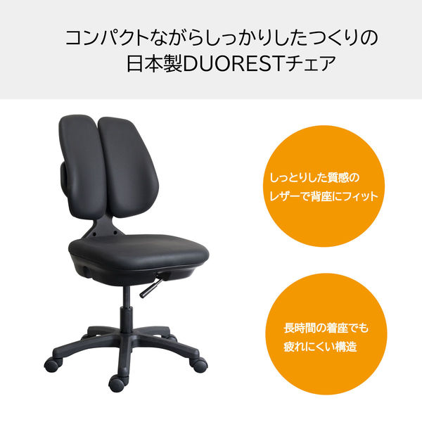ドリームウェア デュオレスト DUOREST オフィスチェア デスクチェア ST