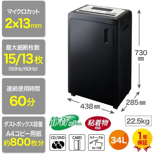 アコ・ブランズ・ジャパン マイクロクロスカットシュレッダー