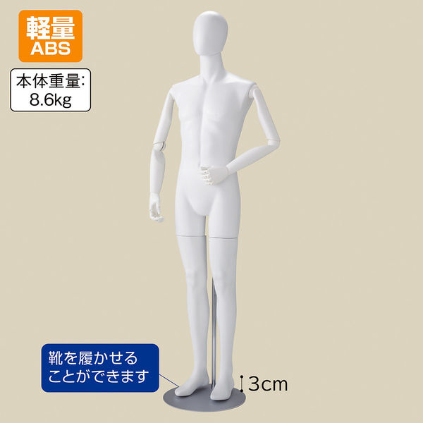ストア・エキスプレス ABS製 紳士全身腰受けリアルマネキン 可動腕
