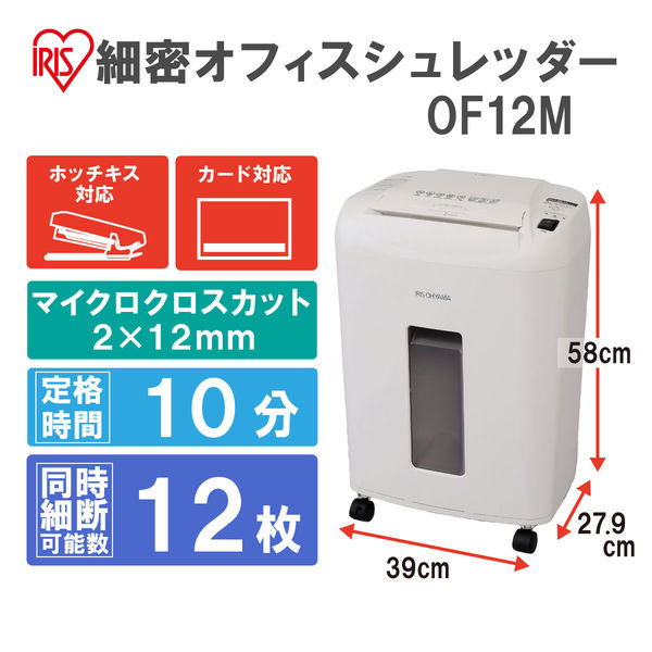 A4 マイクロクロスカットシュレッダー (23L/最大細断枚数12枚) OF12M