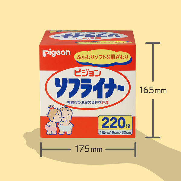 ソフライナー 1個（220枚入り） ピジョン - アスクル