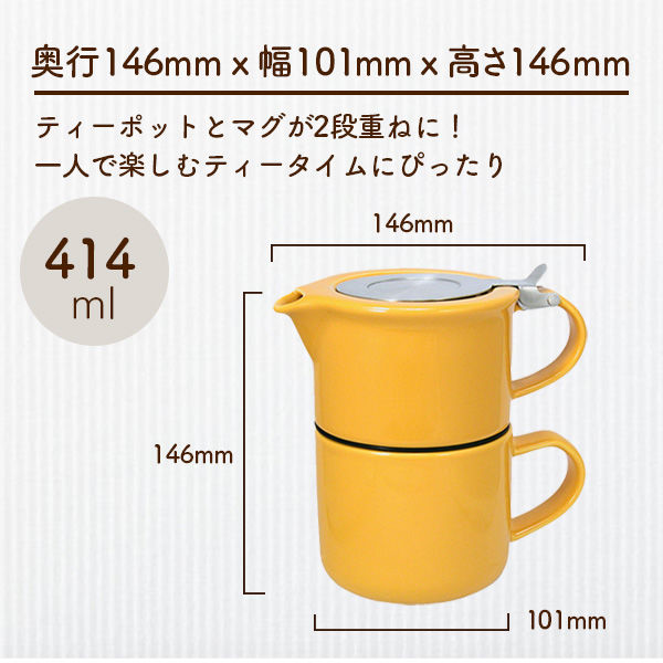 FORLIFE JAPAN ティーフォーワン Tea For OneMnd 347 1個（直送品