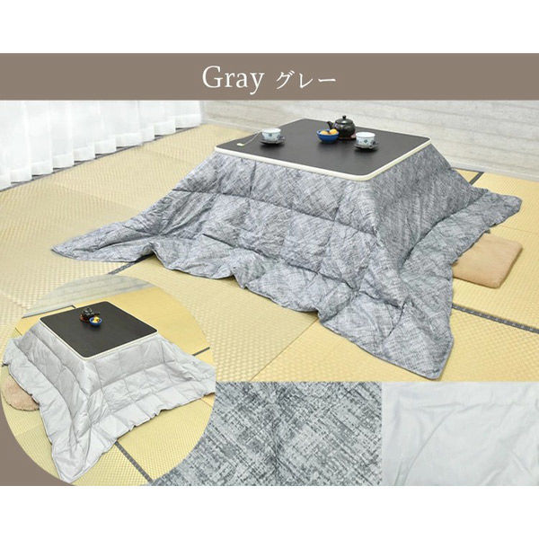 丸八真綿 羽毛こたつ布団 1900×2400mm グレー 633513BO 1枚（直送品