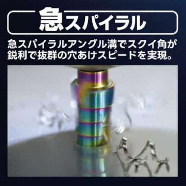 モトユキ ステップドリル GDR-SDR-413EX 1本（直送品） - アスクル