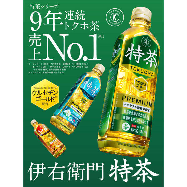 サントリー 特茶 500ml バラエティアソート 1箱（24本入） - アスクル