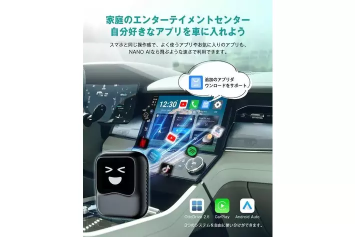 Ottocast驚くべき新作・NANO AI Box】純正ディスプレイをUSB接続だけで