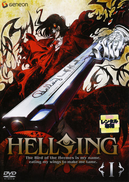 DVD「HELLSING Ⅰ」作品詳細 - GEO Online/ゲオオンライン
