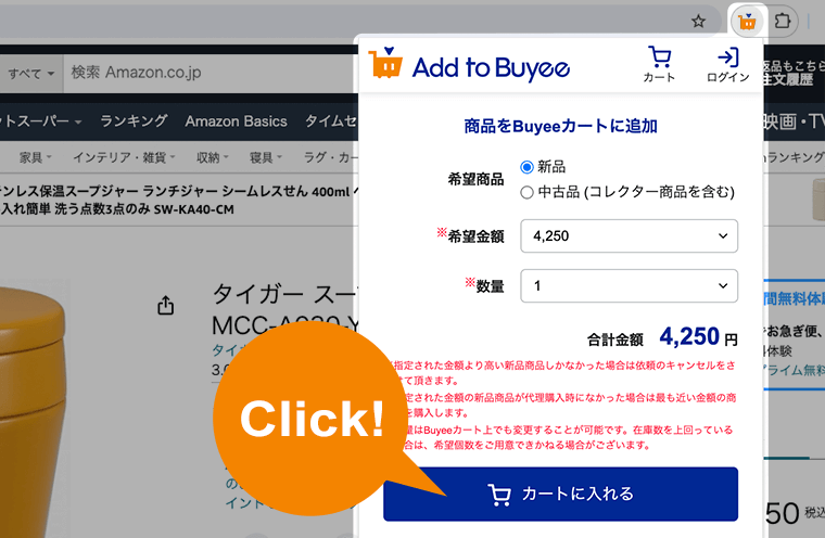 Buyeeページ (2件) Add to Buyee /【Buyee】