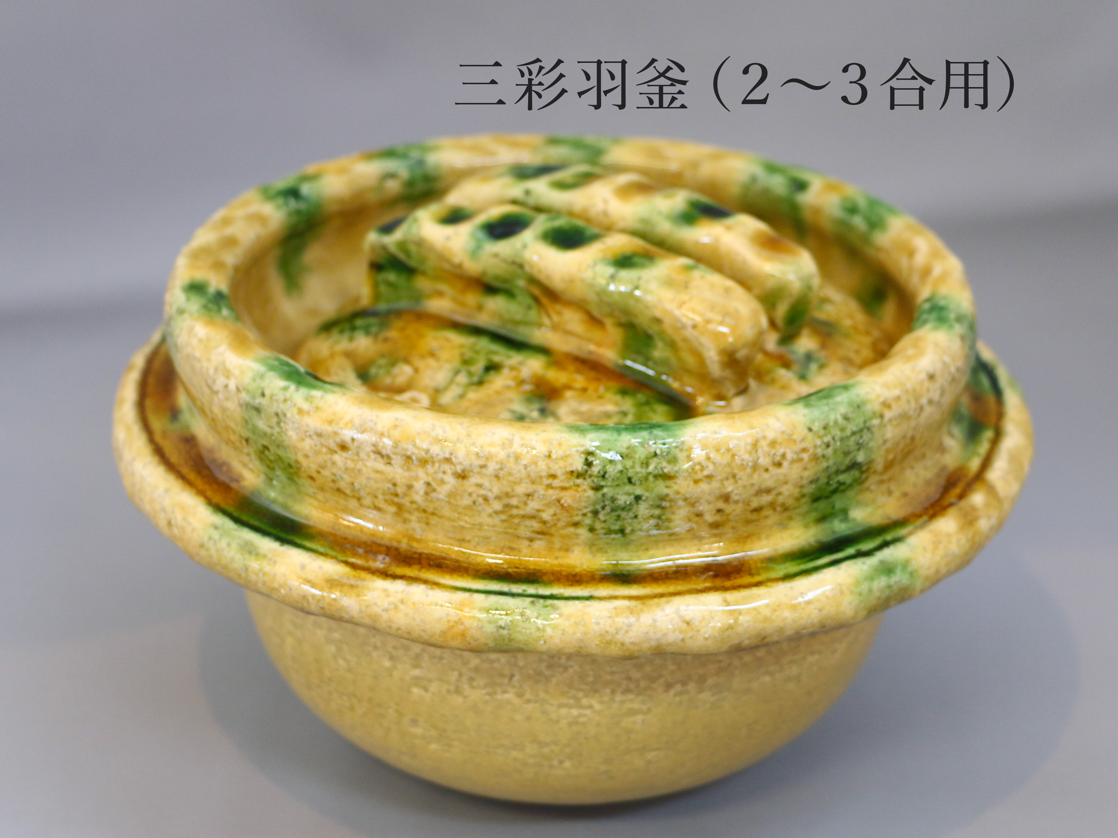 一志郎窯 織部 土鍋 御飯鍋 中川一志郎 一志郎窯 織部 土鍋 御飯鍋 中川一志郎 - メルカリ