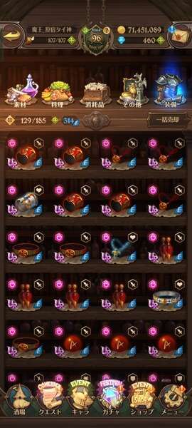 逆転オセロニアのアカウントデータ交換・譲渡掲示板 | ゲームトレード