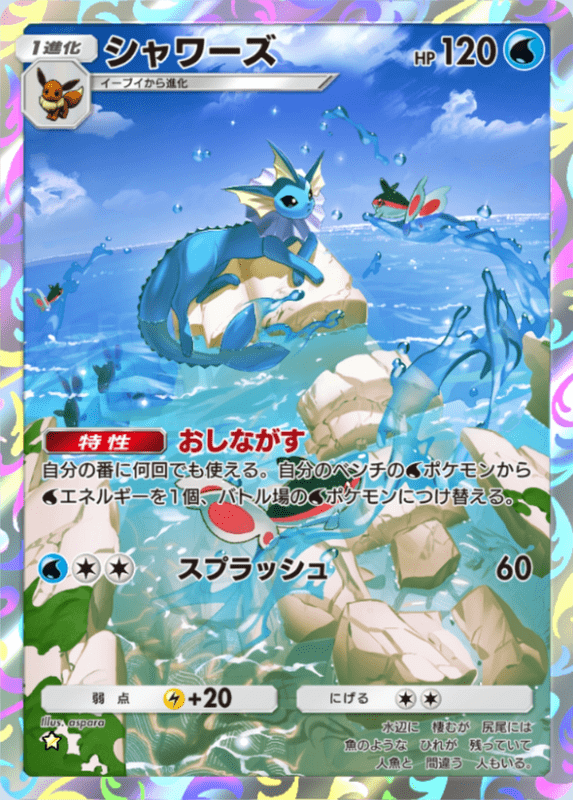 ポケモンカード プロモ シャワーズ PSA10 PSA10ポケモンカード 長場雄